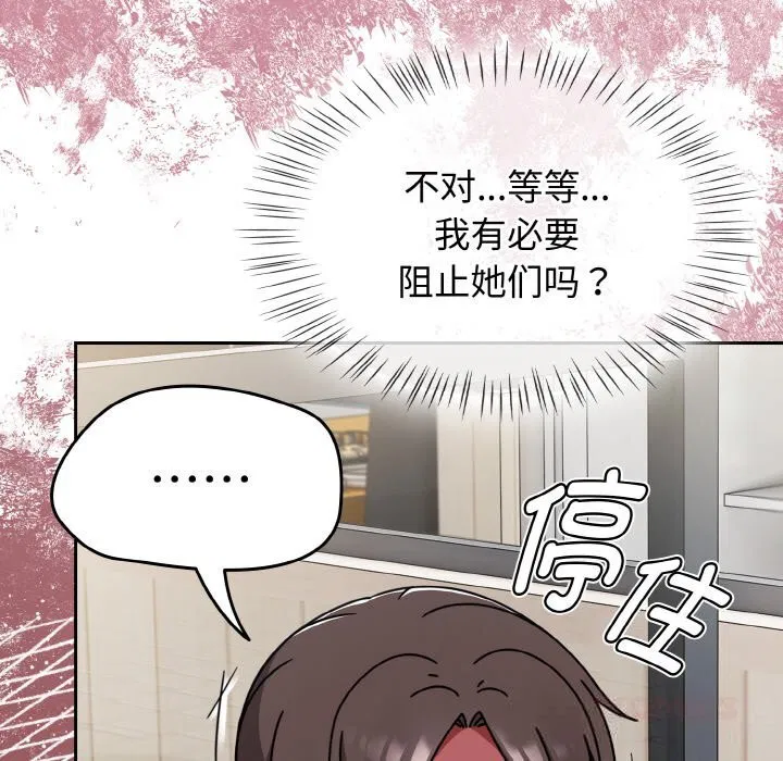 第79話