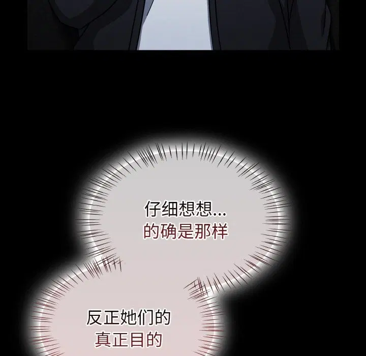 第79話