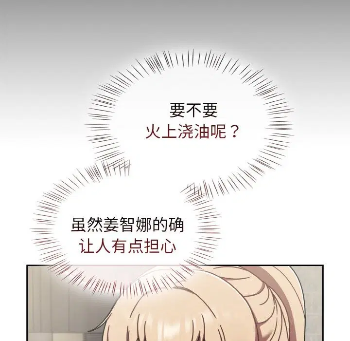 第79話