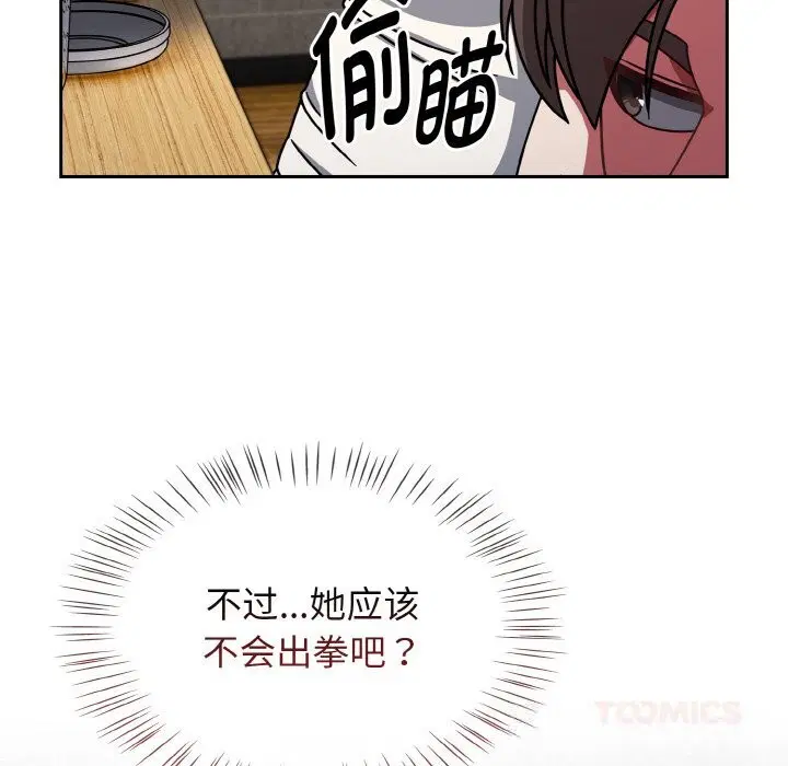 第79話