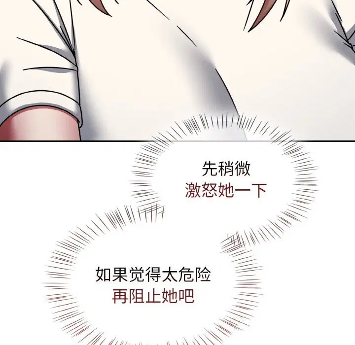 第79話