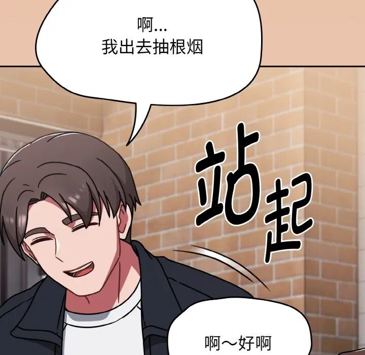 第79話