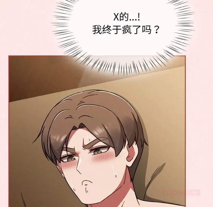 第80話