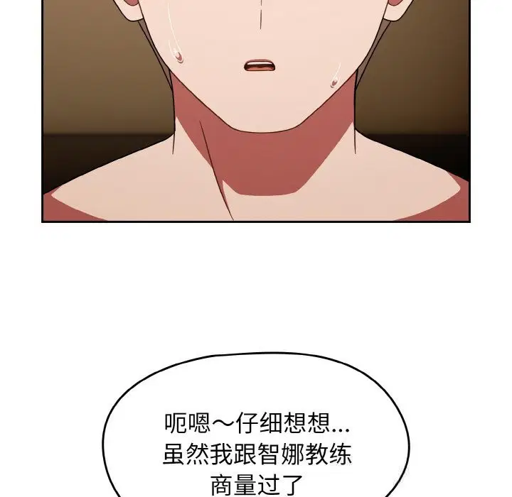 第80話