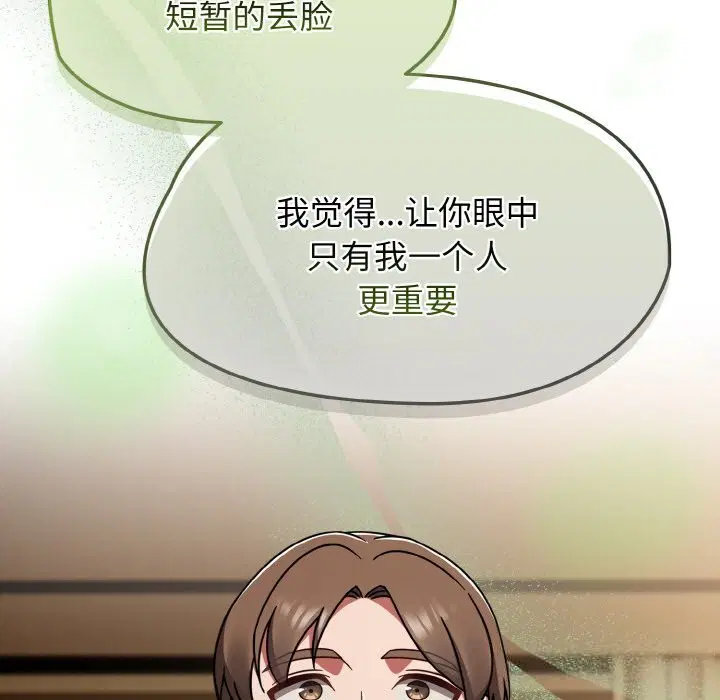 第80話