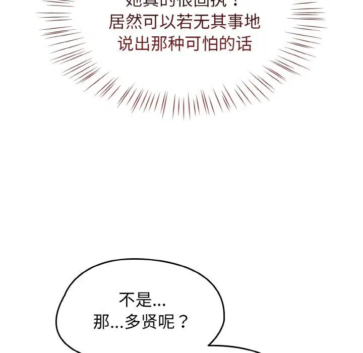 第80話