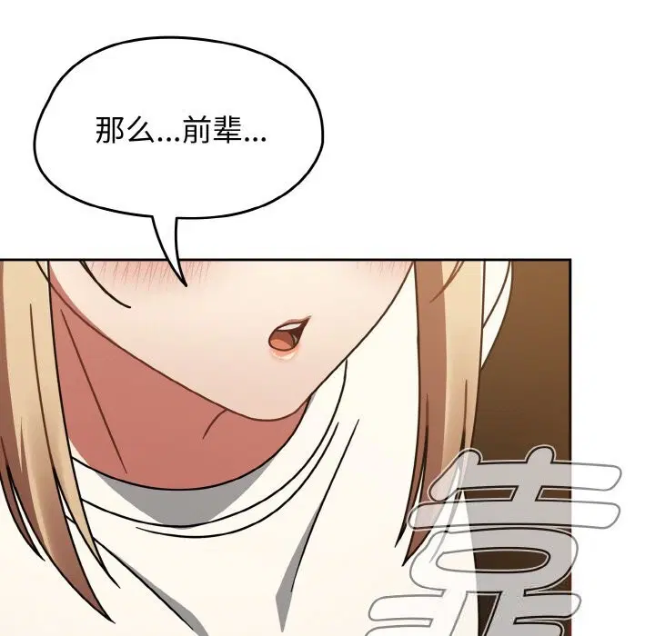 第80話