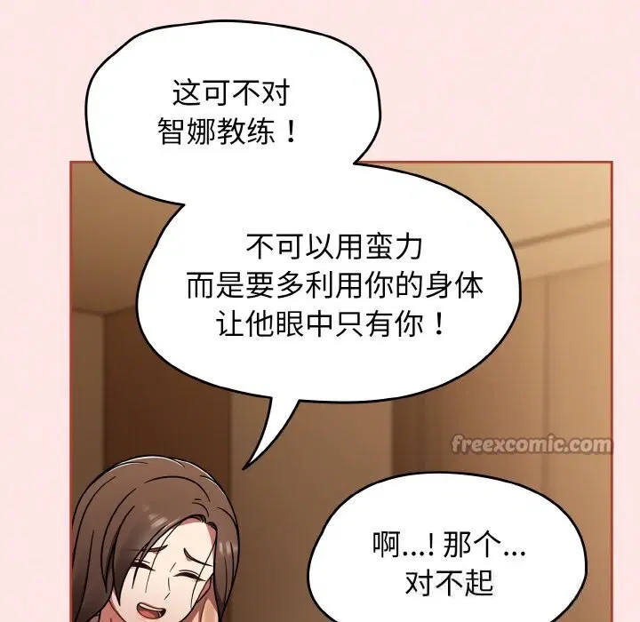 第80話