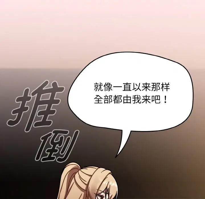 第81話