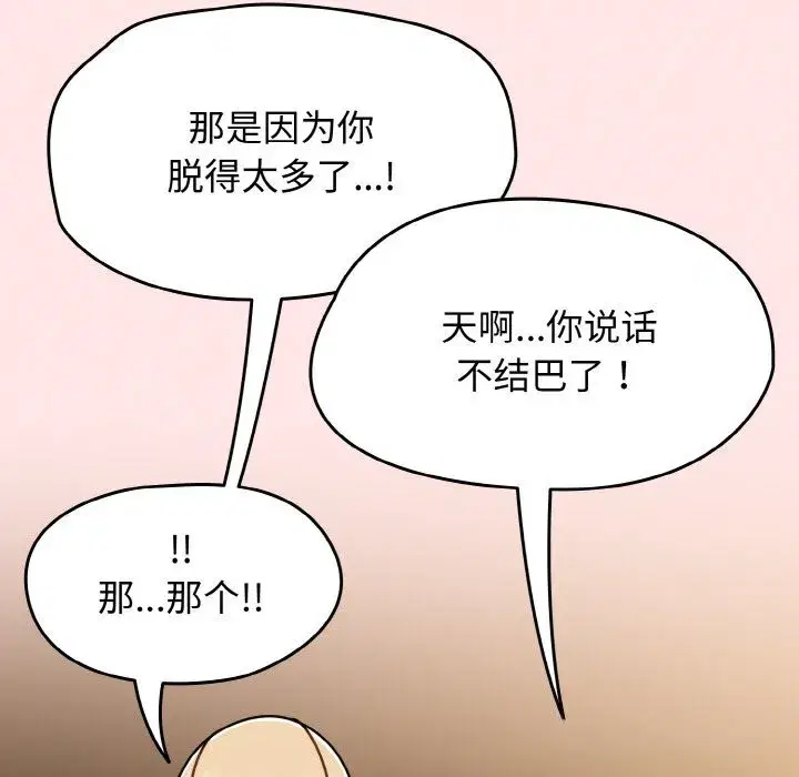 第81話