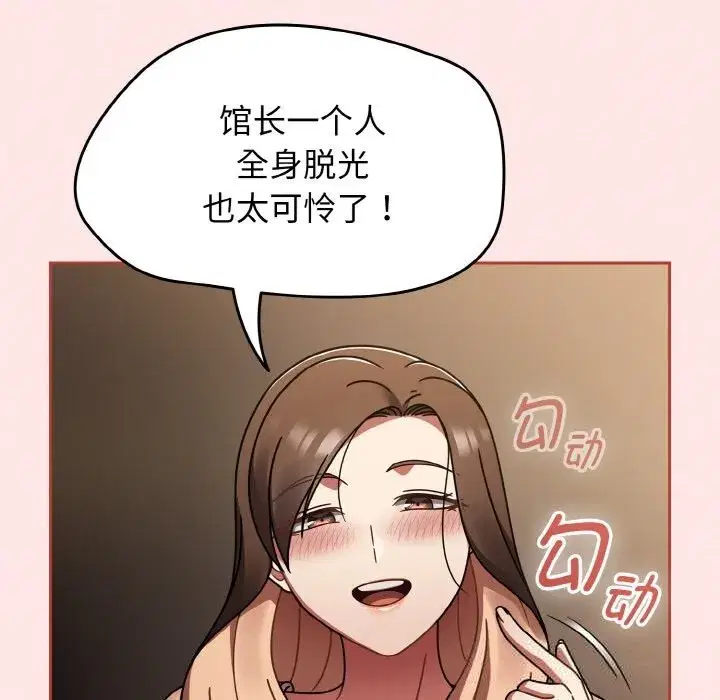 第81話