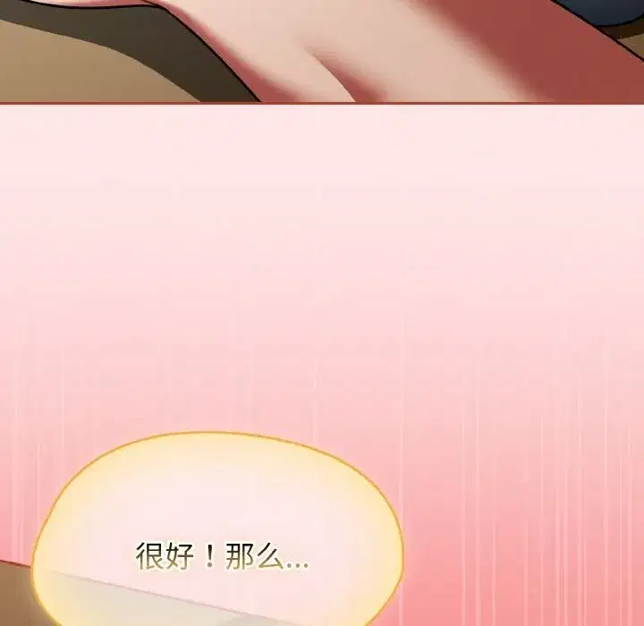第81話