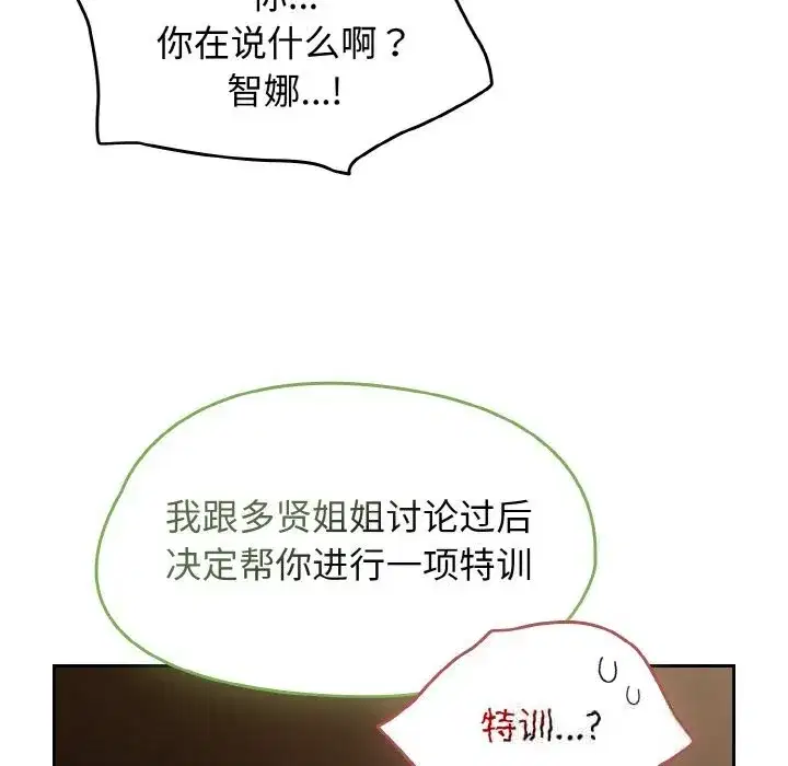 第81話