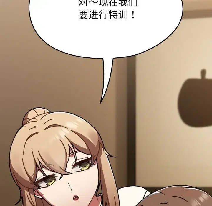 第81話