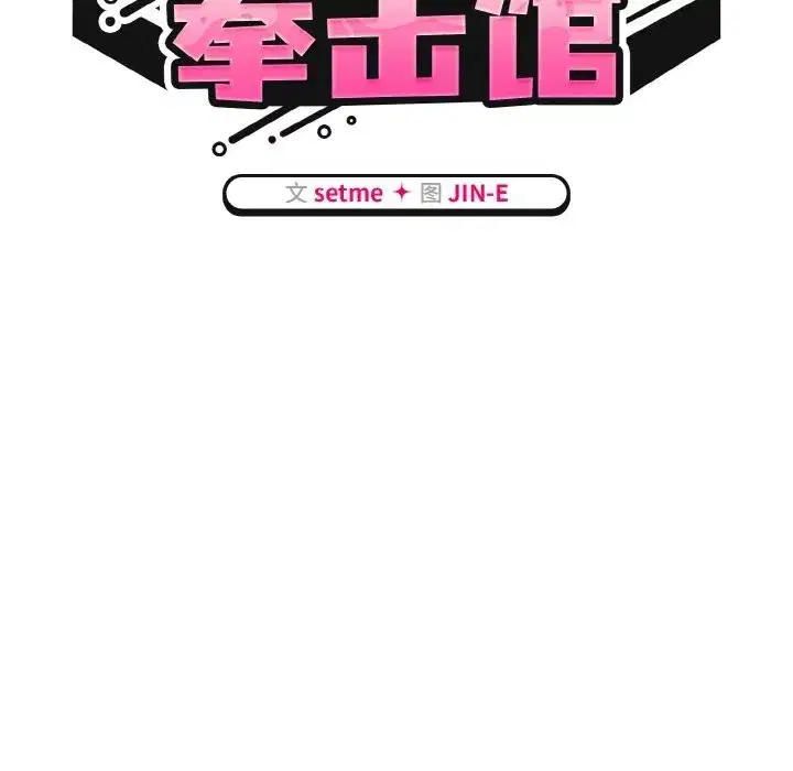 第81話