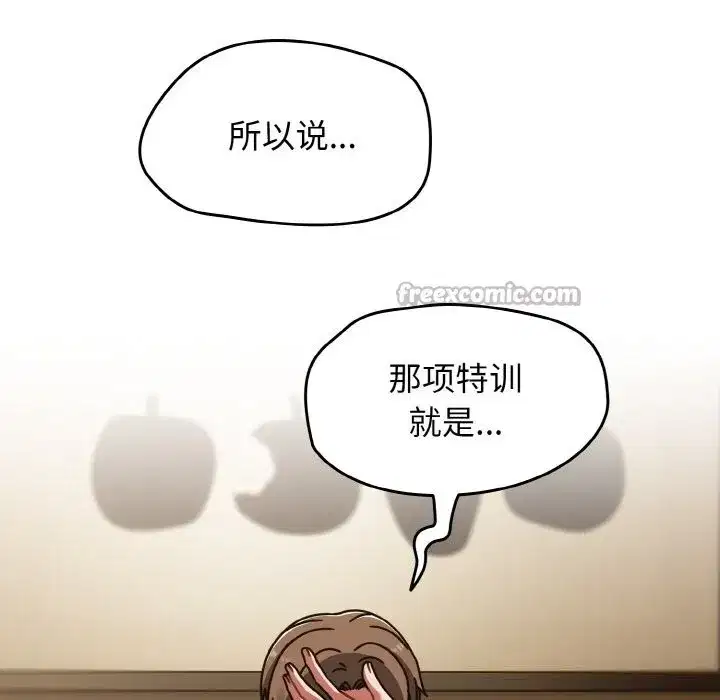 第81話