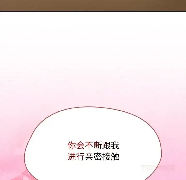 第81話