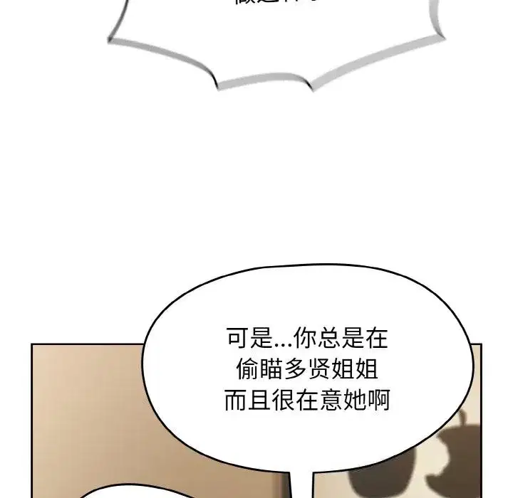 第81話