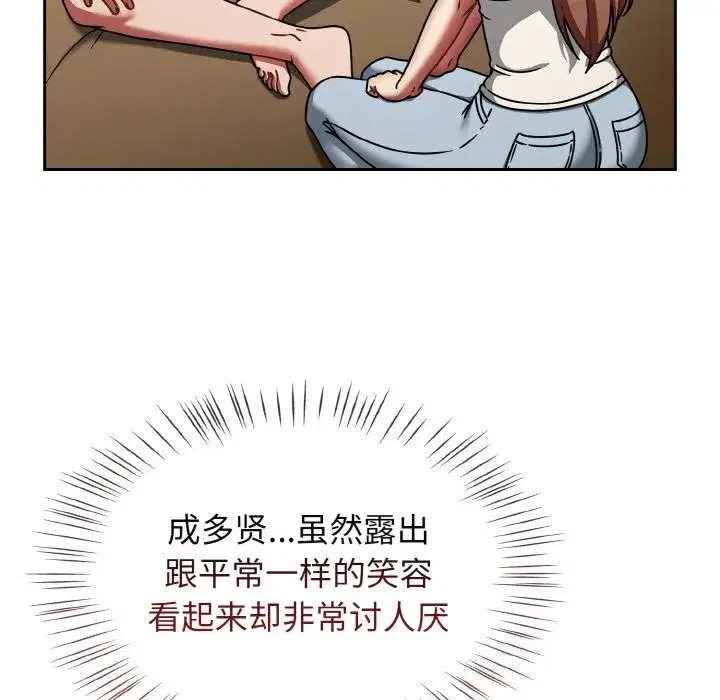 第81話