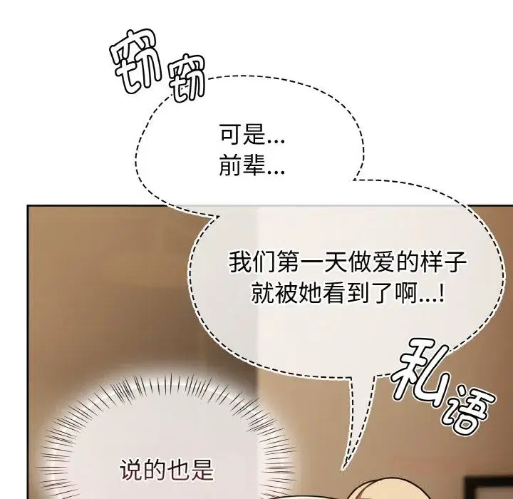 第81話