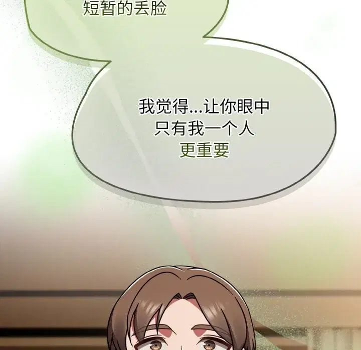 第81話