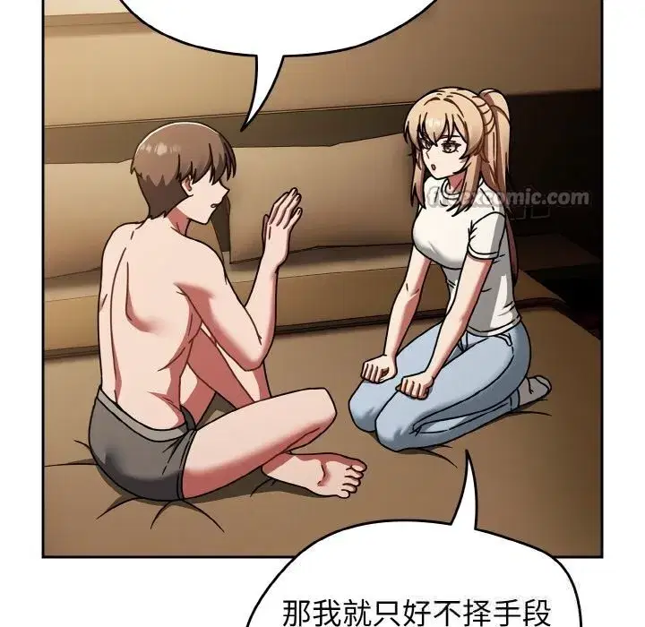 第81話