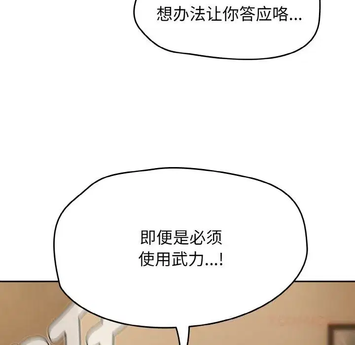 第81話