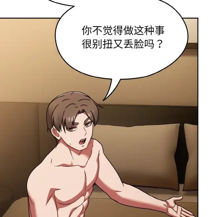 第81話