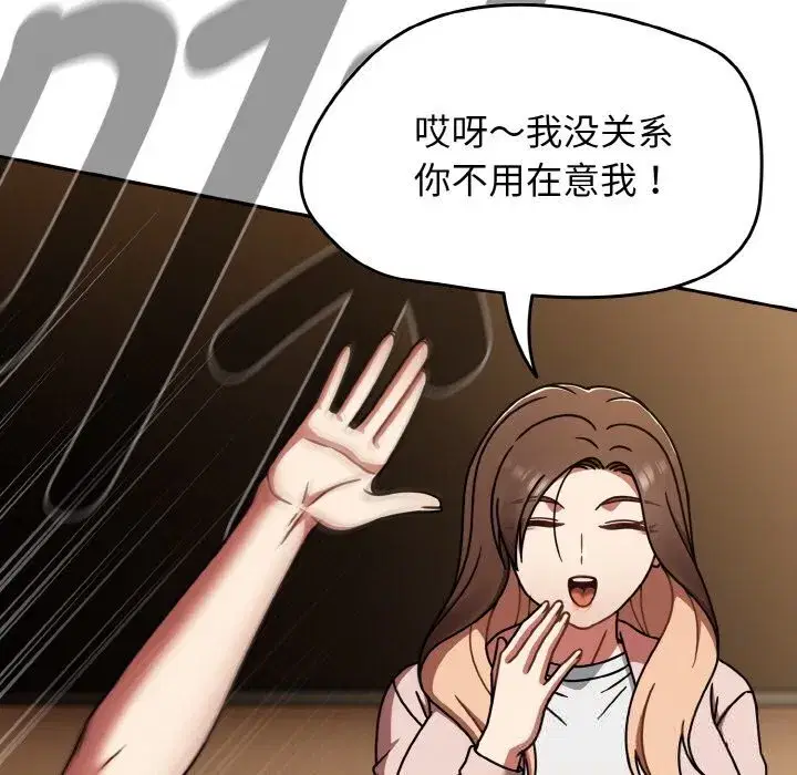 第81話