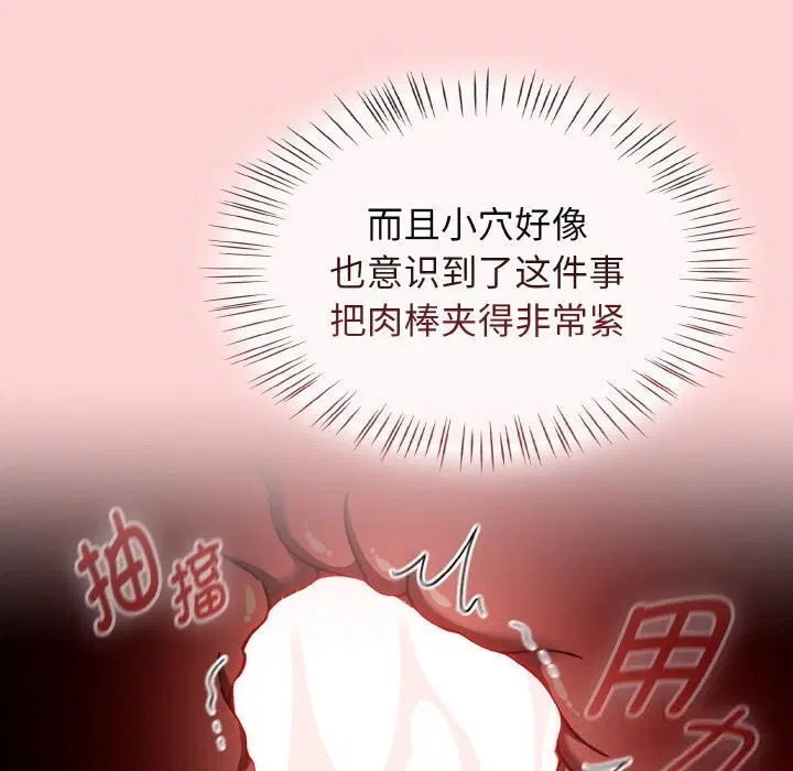 第82話