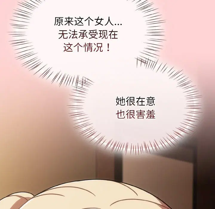 第82話