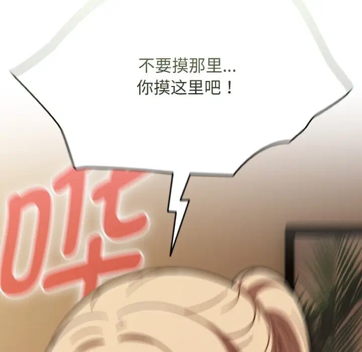 第82話