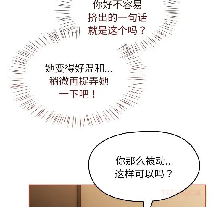 第82話