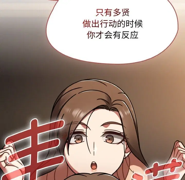 第82話