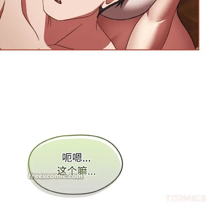 第82話