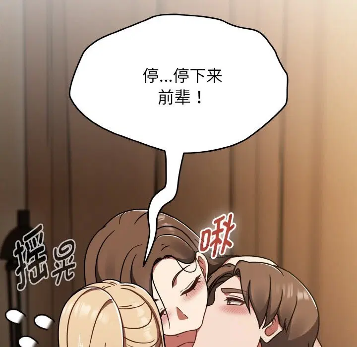第82話