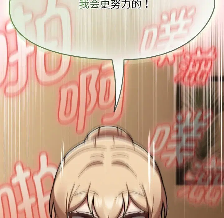 第82話