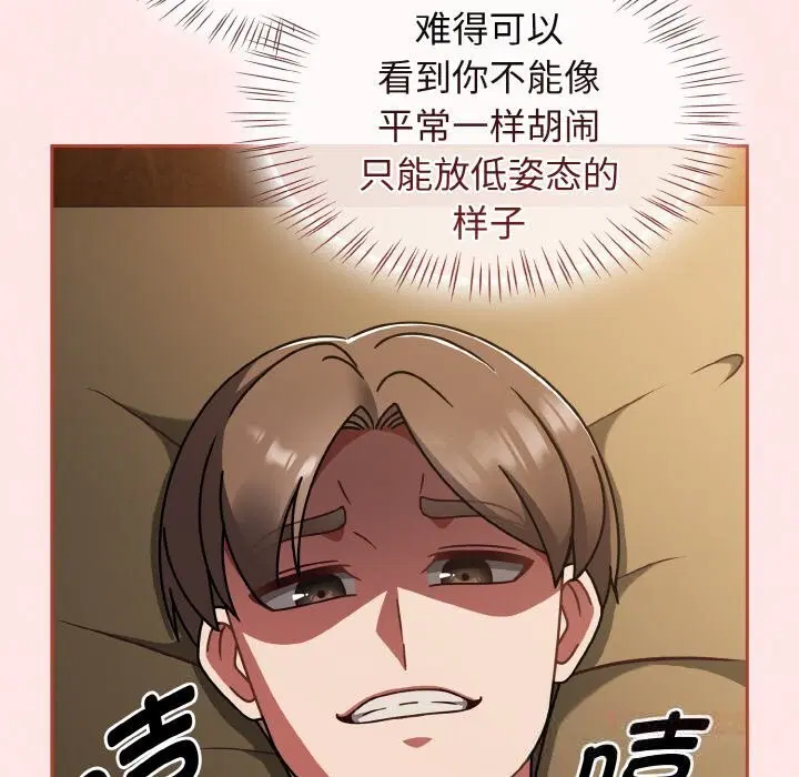 第82話