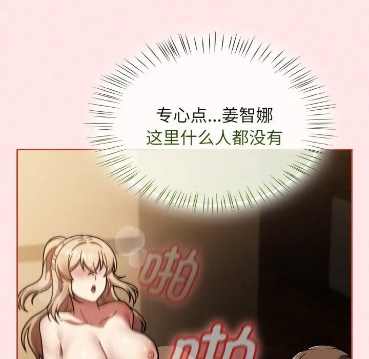 第82話