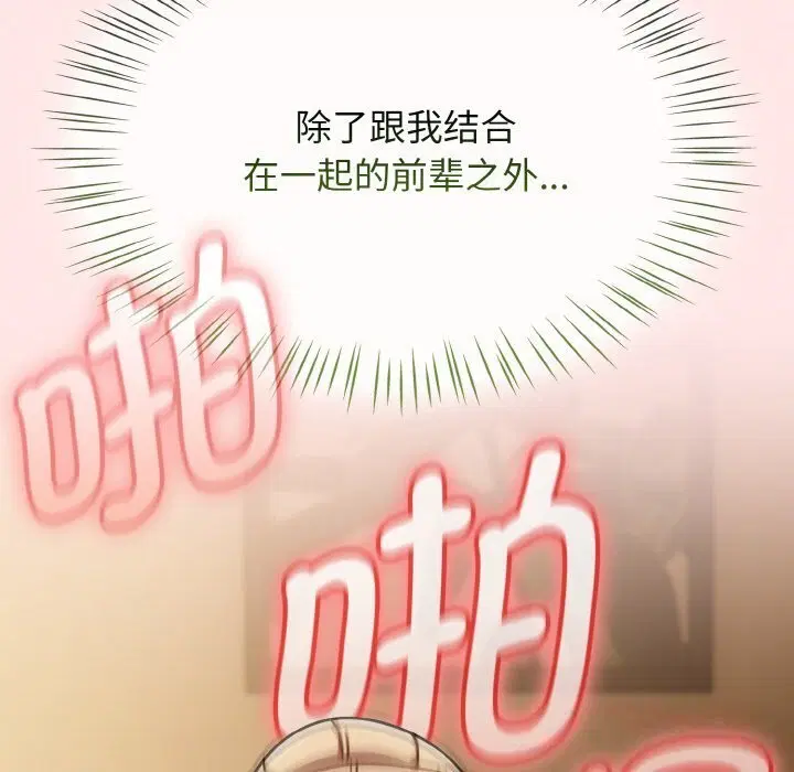 第82話