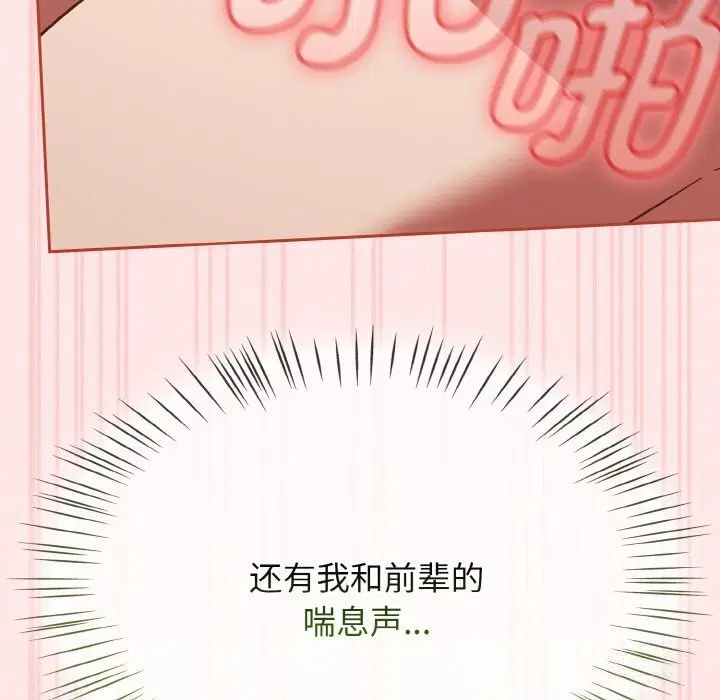 第82話