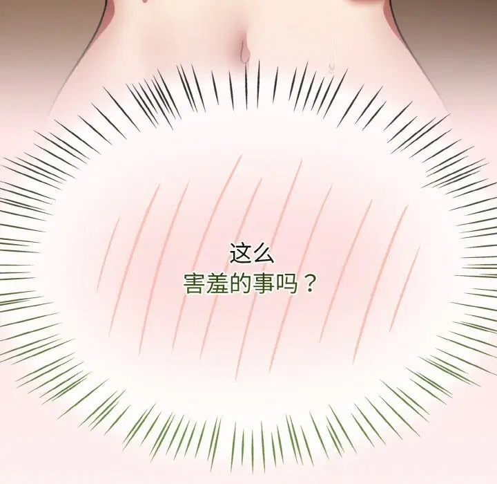 第82話