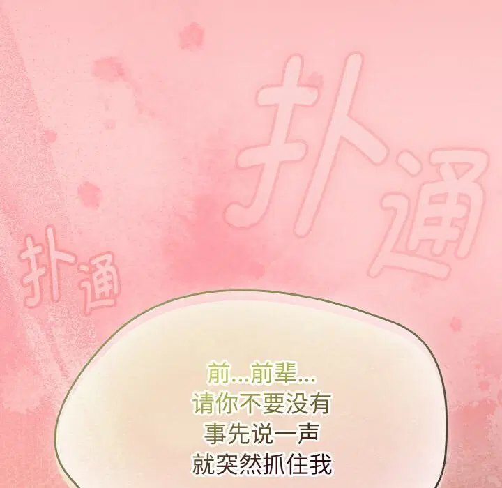 第82話