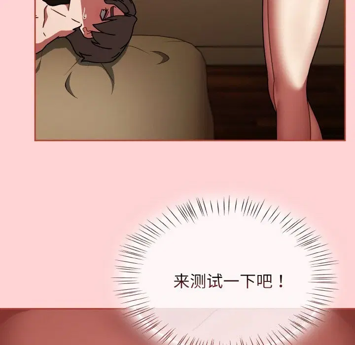 第82話