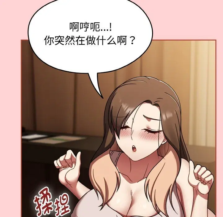第82話