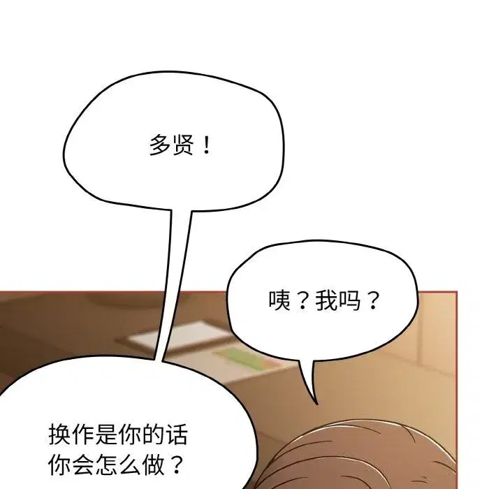 第83話
