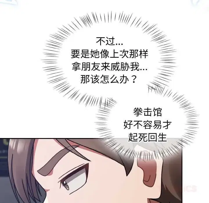 第89話