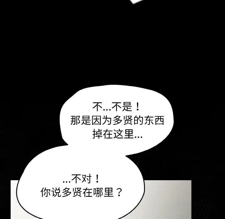 第103話