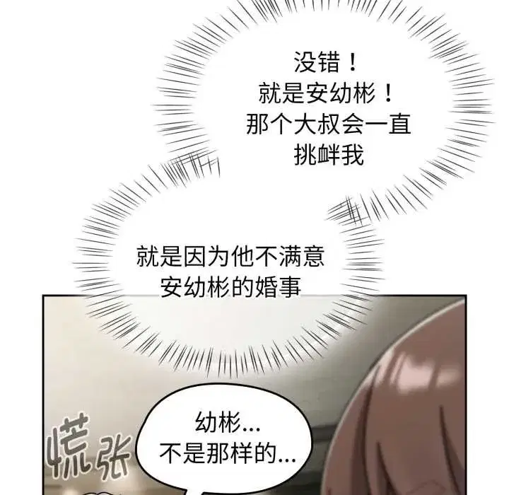 第109話