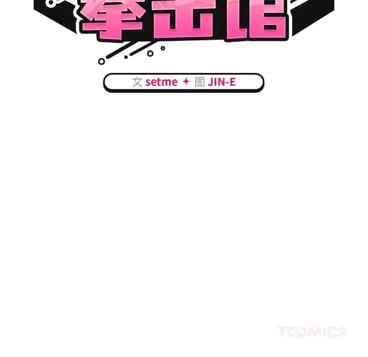 第111話
